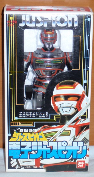 巨獣特捜ジャスピオン/電子ジャスピオン(前編) | ロボNINブログ