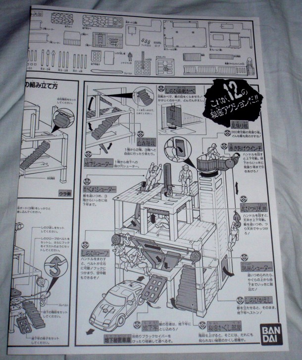 世界忍者戦ジライヤ/秘密忍者屋敷(4/4) | ロボNINブログ