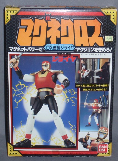 世界忍者戦ジライヤ/マグネクロス・DX磁気ジライヤ【小改造済】(前編
