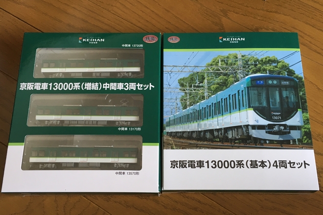 鉄道模型雑記 ～鉄道コレクション 京阪電車13000系基本4両セット+増結
