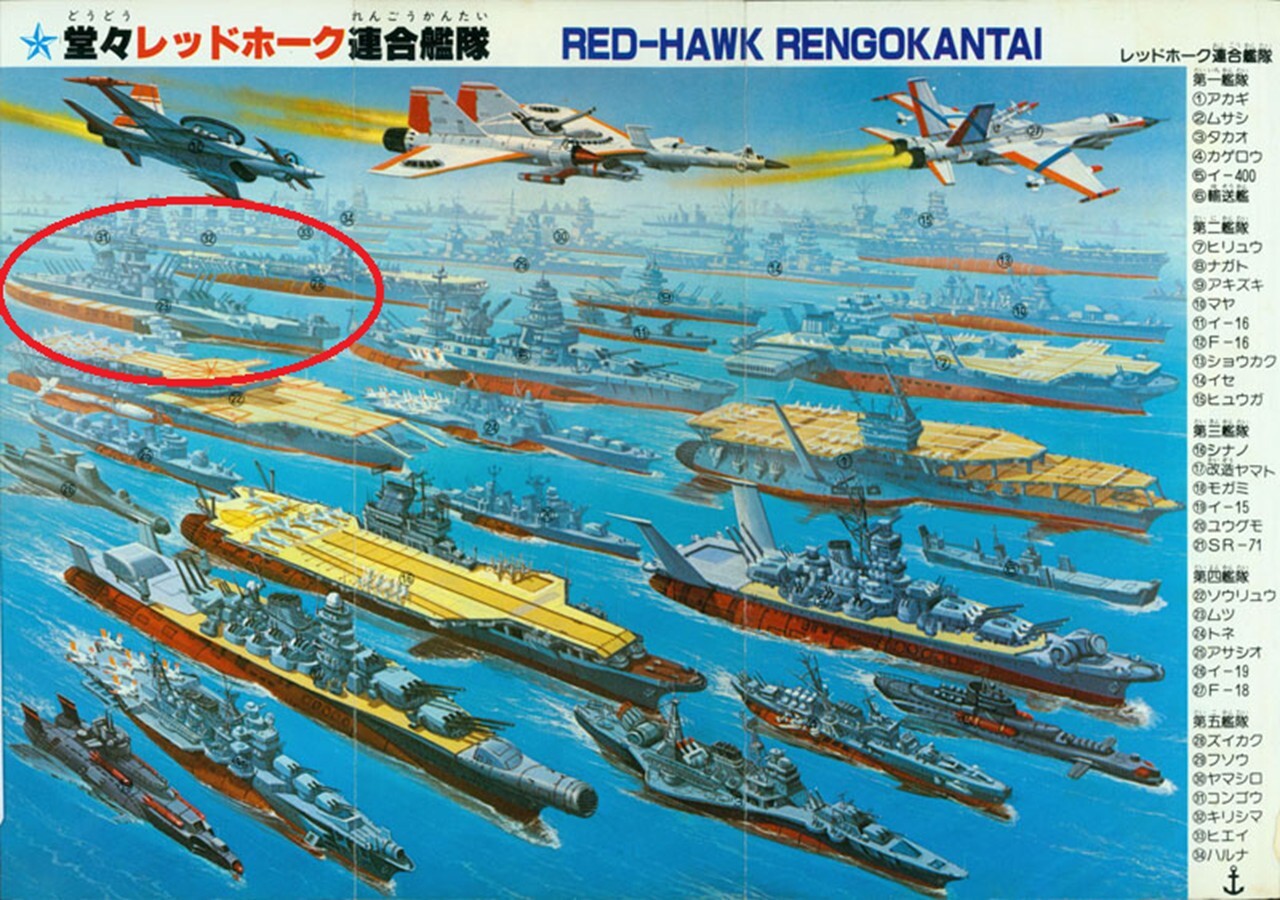 1/2000レッドホーク連合艦隊「ムツ」着工 | 三軒茶屋のブログ