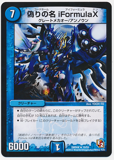 デュエルマスターズ】優勝デッキレシピ パロミラフォーミュラ Bakiさん