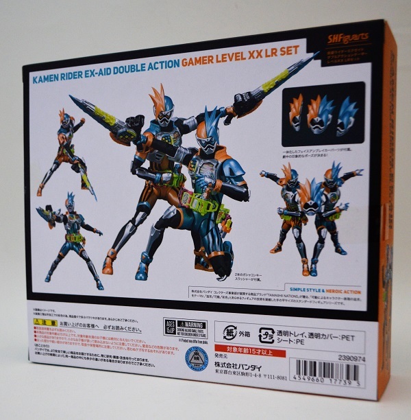 S.H.Figuarts 仮面ライダーエグゼイド ダブルアクションゲーマー