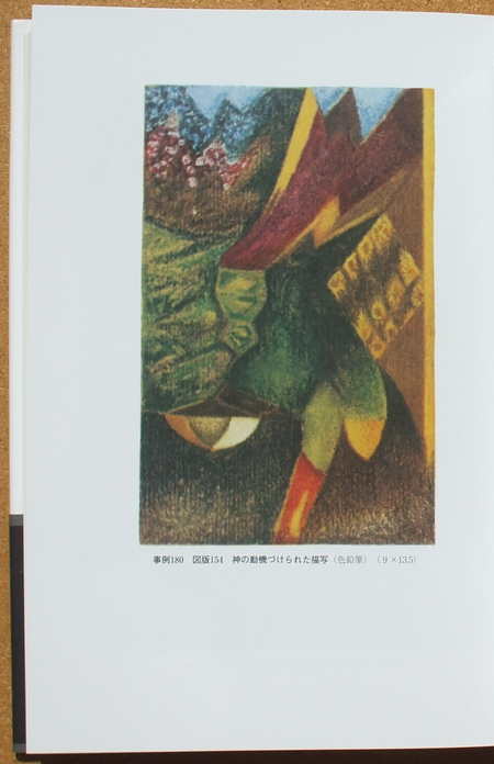 ハンス・プリンツホルン 『精神病者はなにを創造したのか