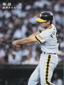 カルビーカード研究所 1978年・藤田 平(阪神)