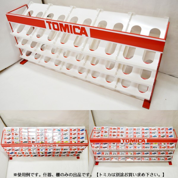 販売中】Yahoo! マッシブスター トミカ専用 什器 スチールタイプ30