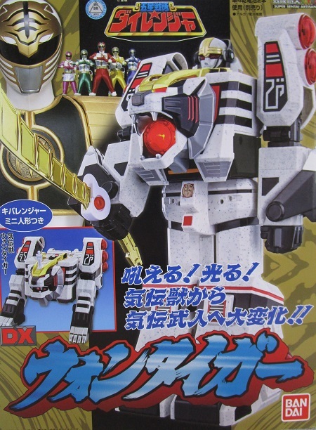 玩具レビュー DXウォンタイガー 戦隊職人Ver - 金のおにぎり玩具箱