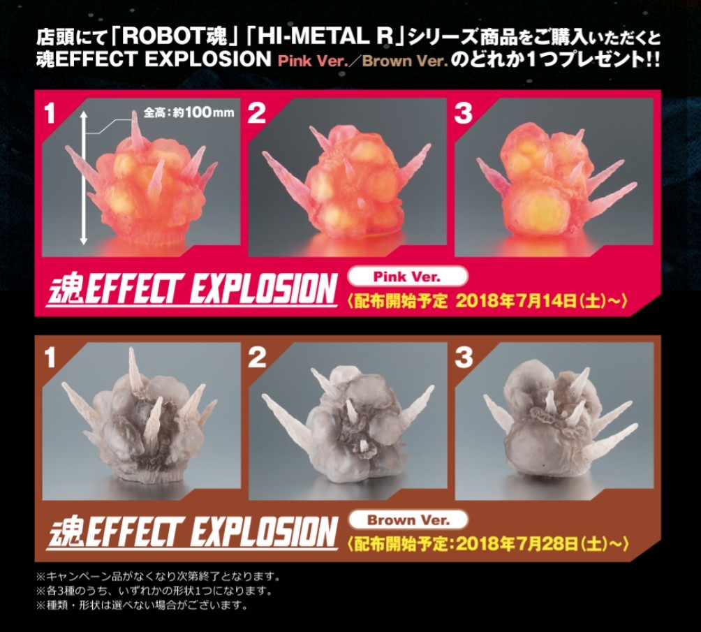 魂エフェクト エクスプロージョン ブラウンVer.1番のご紹介！ - 先人に