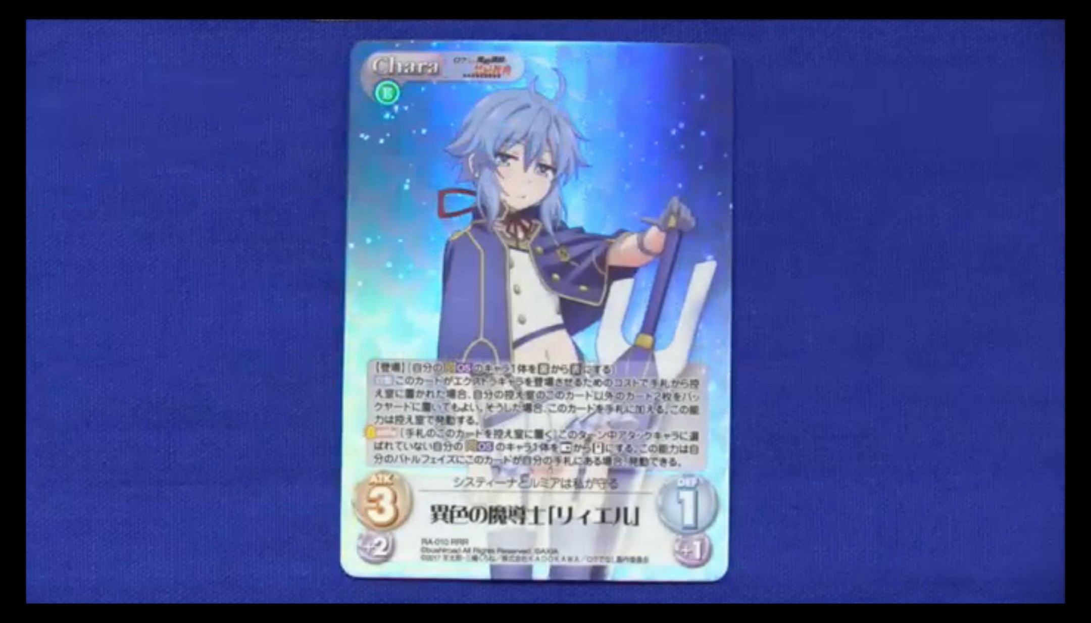 Chaos】「ノーゲーム・ノーライフ」新規カードや「ロクアカ」実物