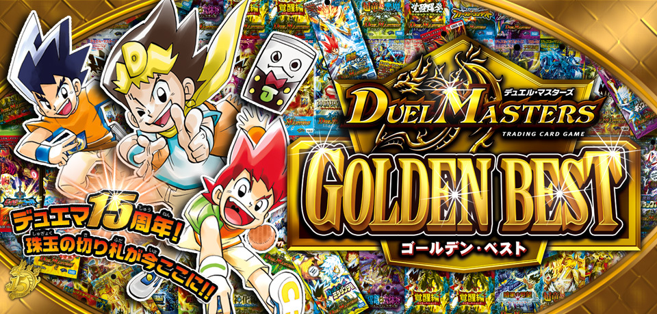 デュエルマスターズ】ホリデーカード『DECKY THE HALL（ファラララ ラ