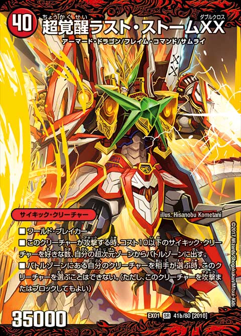 デュエルマスターズ】15周年記念パック「ゴールデン・ベスト」 収録