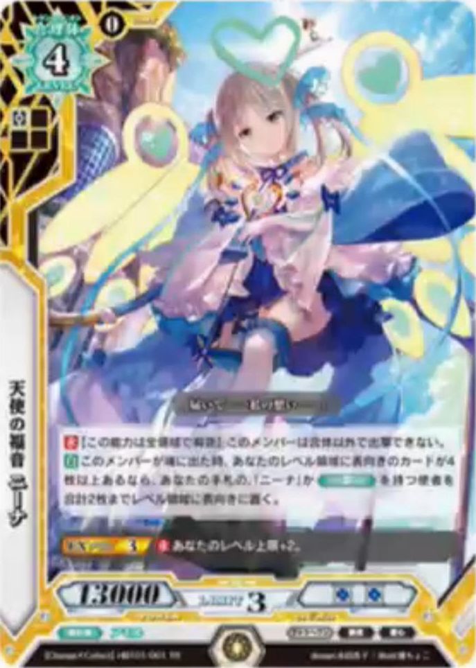 ラクロジ】レベル上限を+2する『天使の福音 ニーナ』判明 新能力