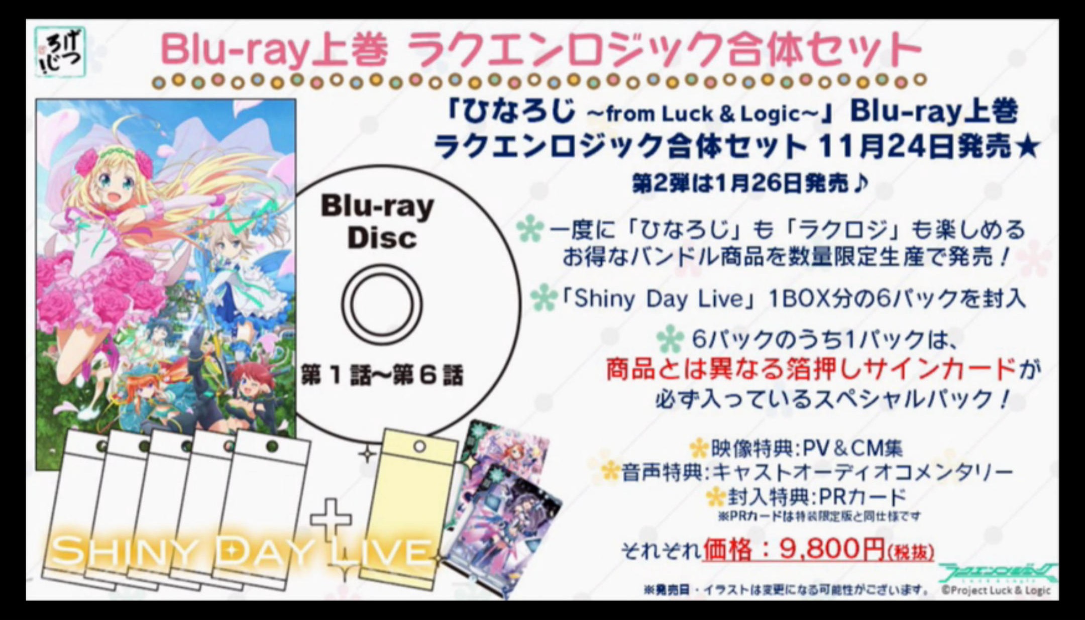 ラクロジ】レベル上限を+2する『天使の福音 ニーナ』判明 新能力