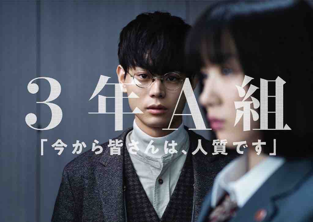 菅田将暉主演『3年A組 ―今から皆さんは、人質です―』Blu-ray＆DVD-BOX