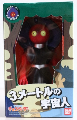 3メートルの宇宙人 - サブロジーの日々是ずく出し