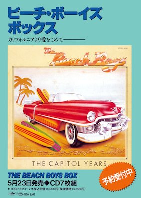 The Beach Boys : The Capitol Years (1980年10月/Box Set) - Wouldn't