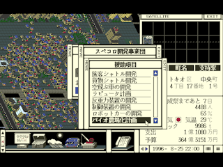 トキオ 東京都第24区 - シミュレーション