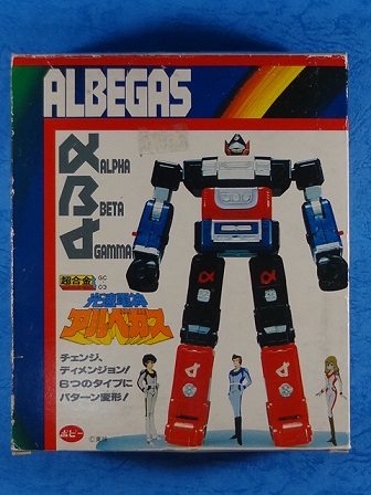 光速電神アルベガス GC-03 超合金アルベガス - ネビュラ72