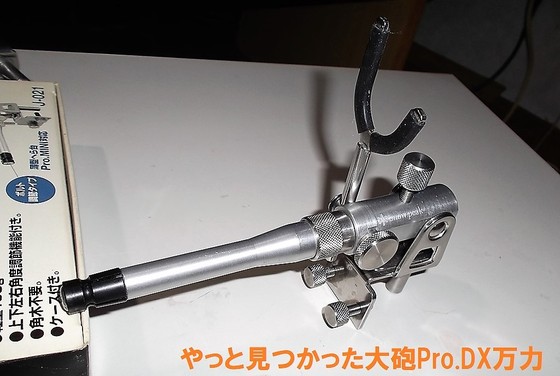 釣りバカオヤジのお買い物（スノーピーク大砲万力） - ODIブログⅡ