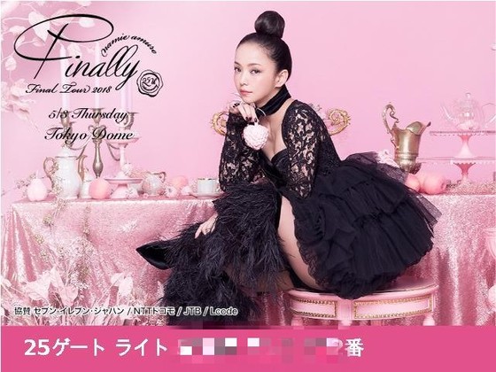 安室奈美恵 Final Tour 2018 -Finally- - MIYABIの部屋