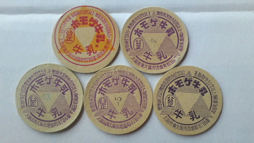 大阪府/27-27】高田乳業 | 牛乳キャップ収集家の活動ブログ Milk Cap