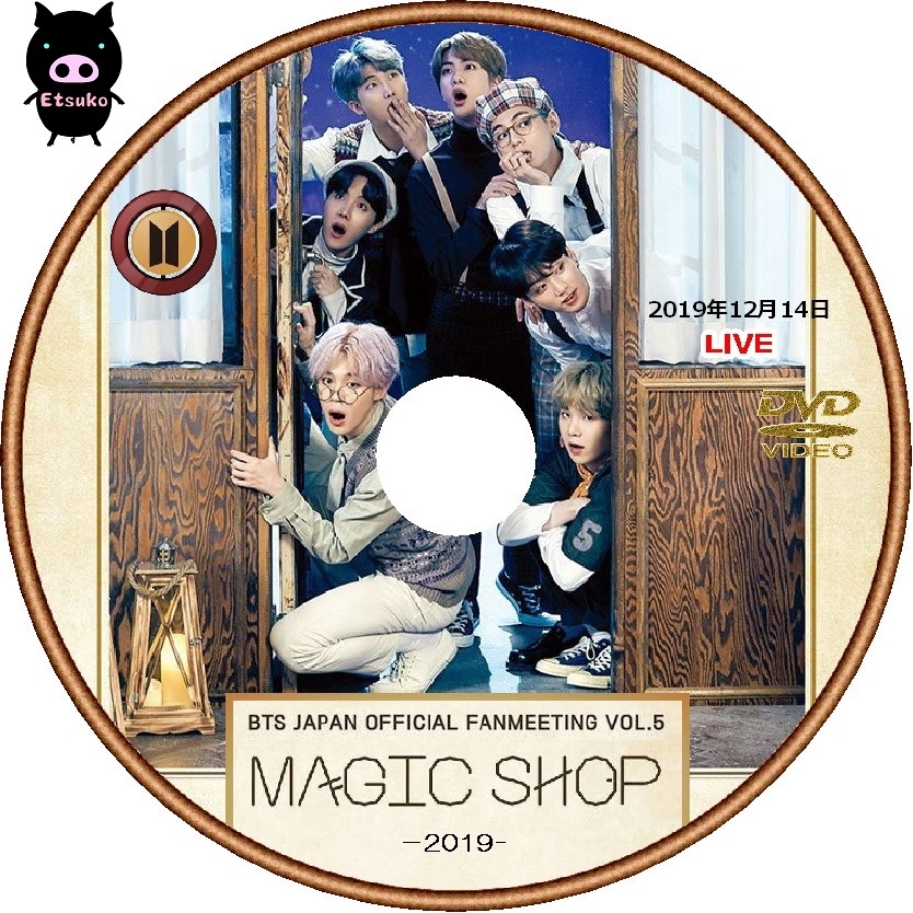bts magic shop DVD 釜山 ソウル ジョングク グク