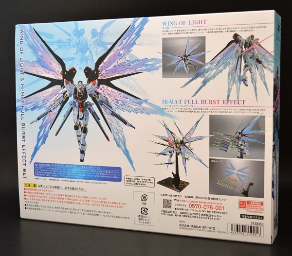 METAL ROBOT魂＜SIDE MS＞ 光の翼＆ハイマットフルバーストエフェクト