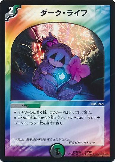 悪魔妖精ベラドンナプロモ4枚即日発送