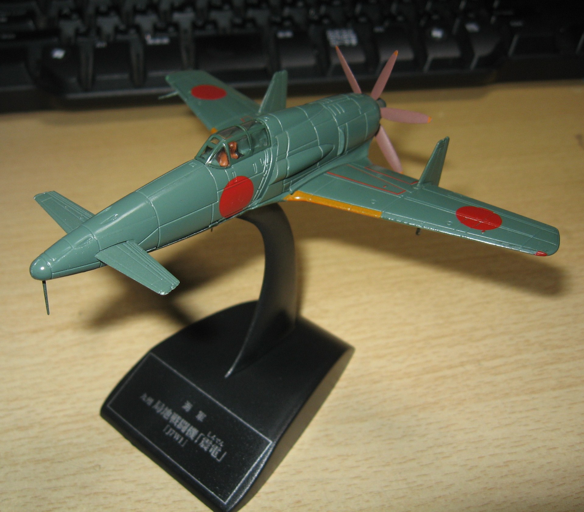 日本陸海軍機大百科61号「震電」 | SWIFT工房日記(FC2版)