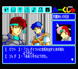 あーくしゅ - アドベンチャー