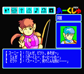 あーくしゅ - アドベンチャー