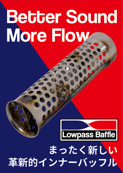 ローパスバッフル販売開始！ 重低音 ベンチデータ ＃ローパスバッフル