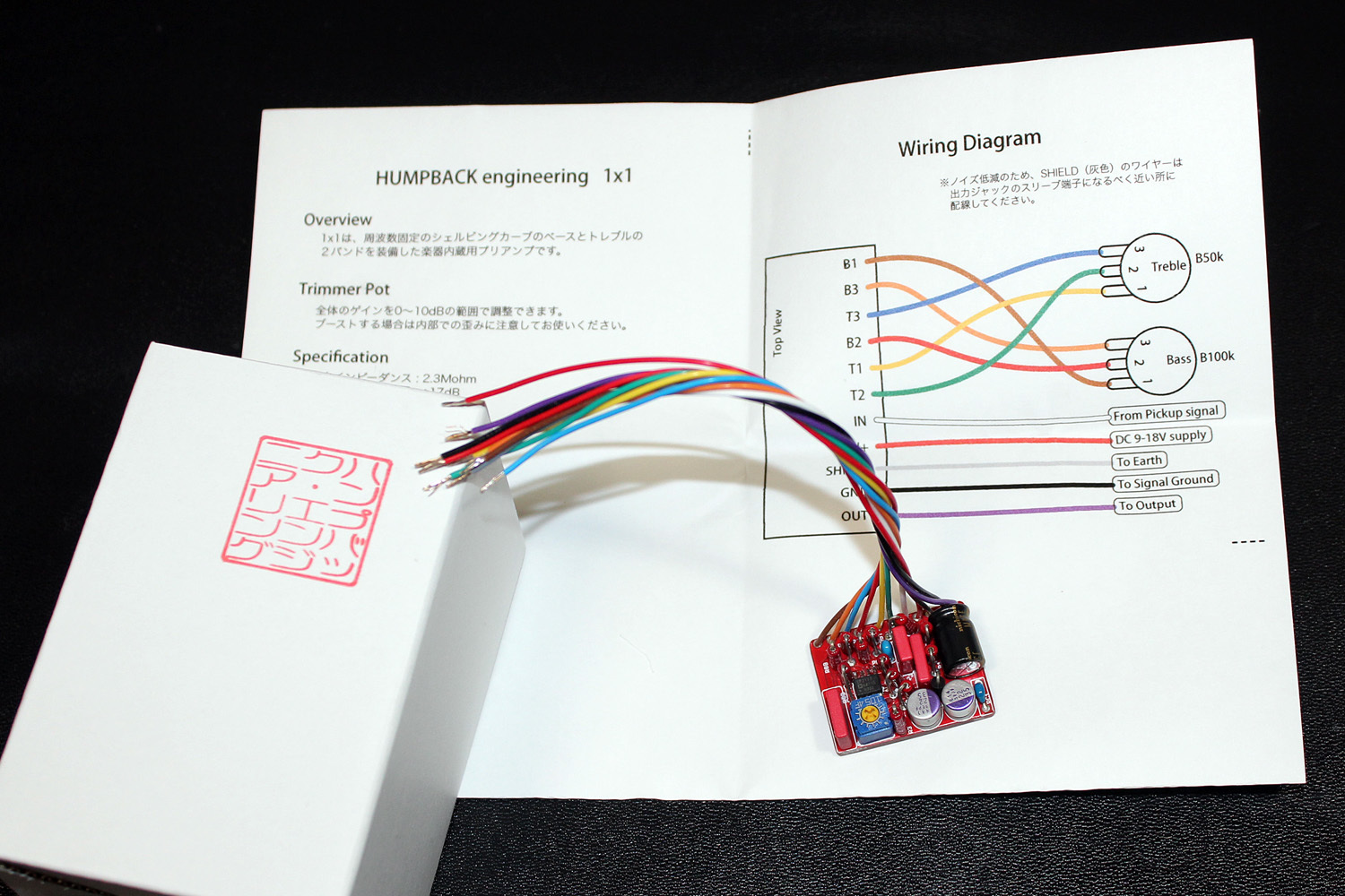 Humpback Engineering 1×1 プリアンプ | Blues Box Ⅱ