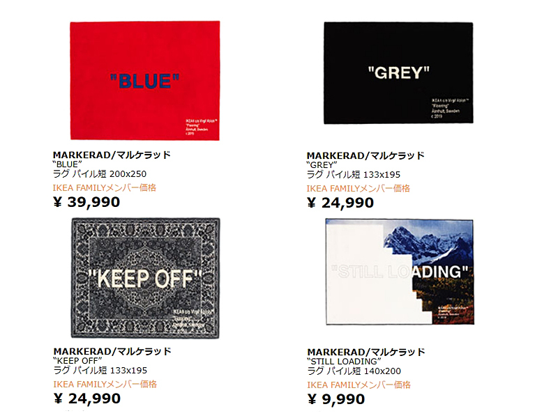 12月15日発売 イケア × ヴァージル・アブロー コラボラグマット STILL