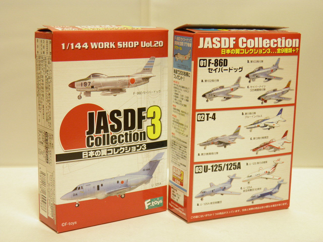 日本の翼コレクション3 | MITAKENの部屋