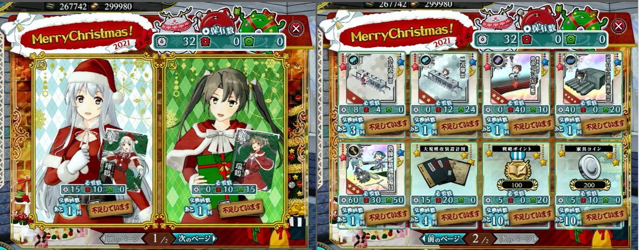 艦これアーケード クリスマスフレーム セット 艦これアーケード