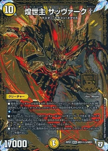 デュエマ オリジナルCS】「ファンクスCS(2024/6/16)」結果 白零サバキZ