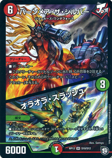 デュエマ アドバンスCS】「第9回 ブックオフ糸島CS(2023/8/19)」結果