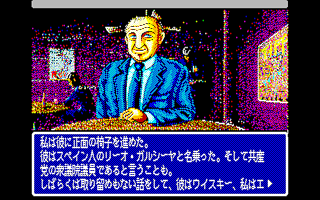 Gaudi （ガウディ） －バルセロナの風－ - アドベンチャー