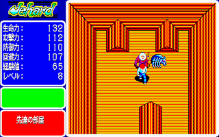 Jehard （ジハード） - アクションロールプレイング