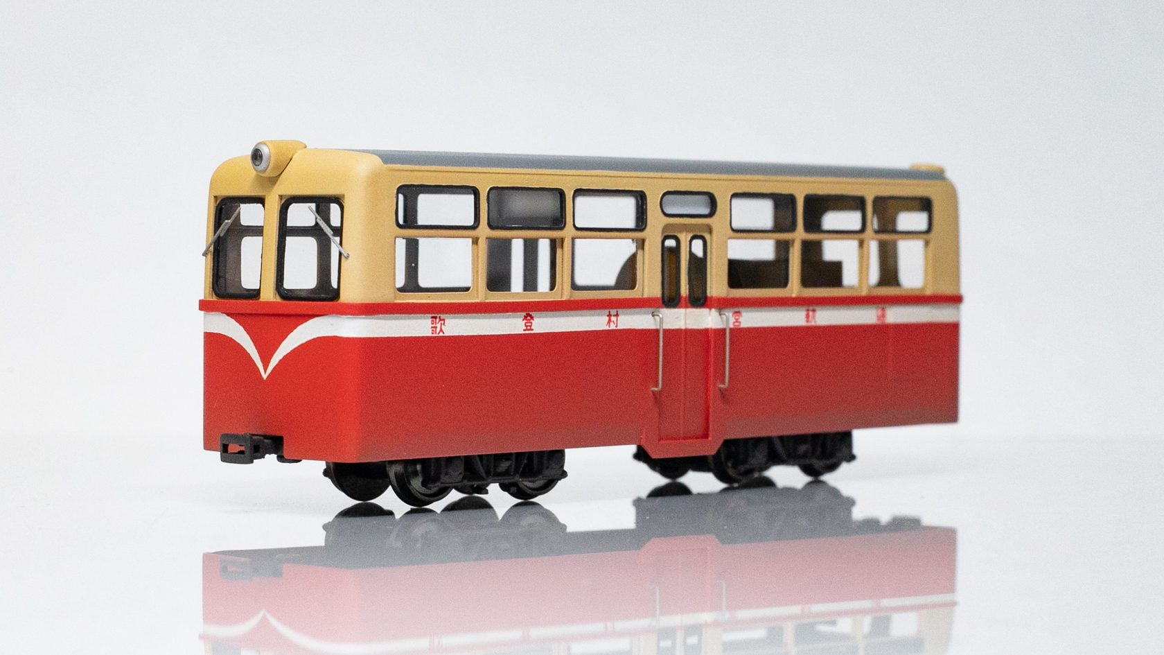 完成しました：モデルワーゲン 「歌登の単端」 - (HOナロー)モデル