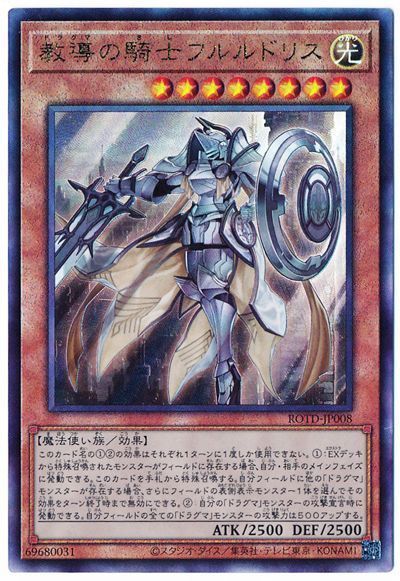 レリーフ まとめ-第十一期 - 泡影で終わる遊戯王