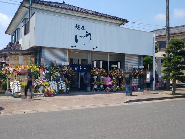 新店】麺屋いとう ～『麺屋 一燈』グループと『煮干しつけ麺 宮元