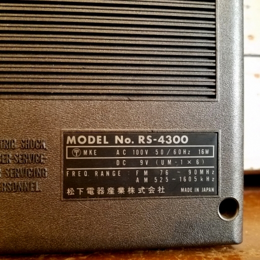 昭和レトロ ナショナル 4スピーカーラジカセ RS-4300 - [Sold Out]過去