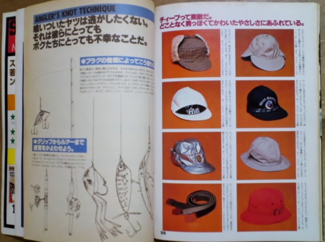 陽気なブラックバスはInvasive Alien Species／名著「陽気なブラック