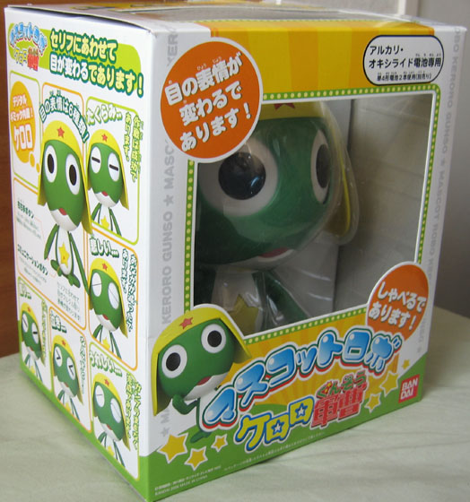 しゃべるでありますか！－マスコットロボ ケロロ軍曹 | お気楽グルメ