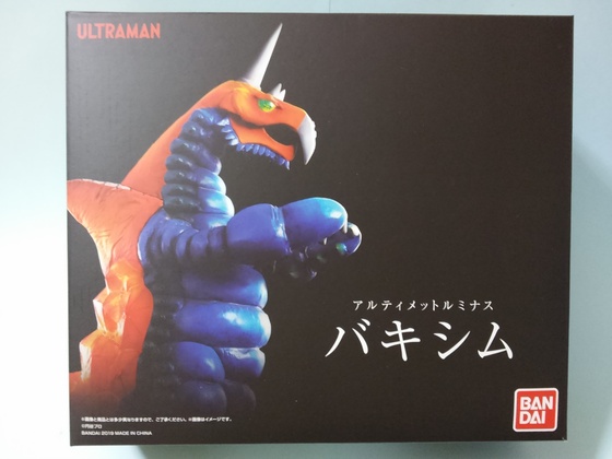 アルティメットルミナス バキシム レビュー - しゅーへーのULTRAな