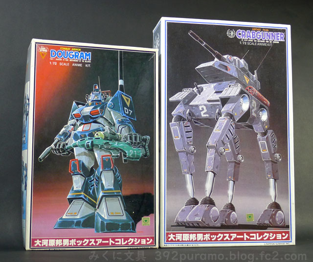 リアルダグラム！「大河原邦男ボックスアートコレクション」 | みくに