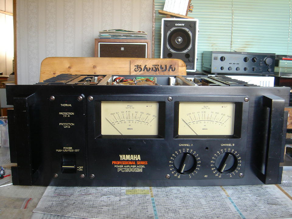 ヤマハ PC2002M 1日目 - アンプとインプとの日々