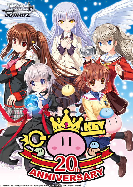 WS】ヴァイス ブースター「Key 20th Anniversary」2020年5月29日発売